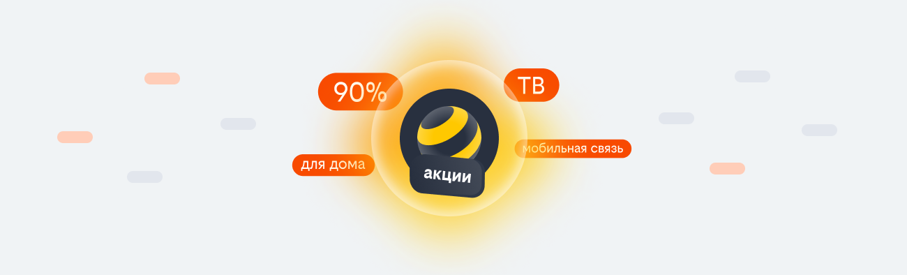акции билайн 2026 в Подольске